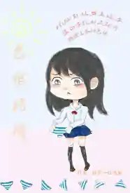 色狼内裤